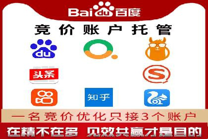 竞价推广开户案例分析及优化